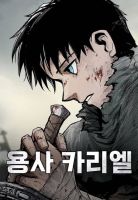 Yongsa Kariel - Manga, Action, Adventure, Fantasy